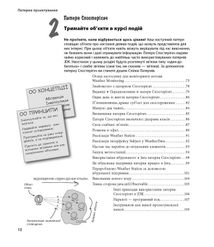 Head First. Патерни проєктування. Легкий для сприйняття довідник. Image №6