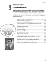 Head First. Патерни проєктування. Легкий для сприйняття довідник. Image №7