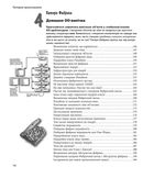 Head First. Патерни проєктування. Легкий для сприйняття довідник. Image №8