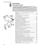 Head First. Патерни проєктування. Легкий для сприйняття довідник. Image №10