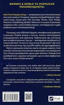 Ніч, коли Олівія впала. Image №2