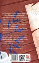 Місячний камінь . Image №1