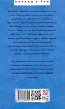Українська міфологія. Тваринна та рослинна символіка. Image №1