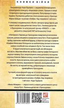 Панянка-детектив з Проскурова. Вежа Мінерви. Книга 1. Image №2