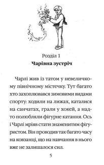 Айсі на гостинах у Санти. Image №3
