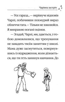 Айсі на гостинах у Санти. Image №5
