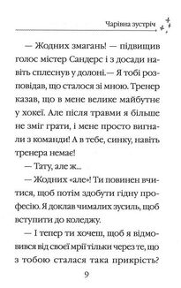 Айсі на гостинах у Санти. Image №7