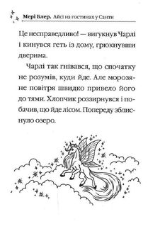 Айсі на гостинах у Санти. Image №8