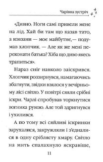 Айсі на гостинах у Санти. Image №9