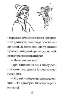 Айсі на гостинах у Санти. Image №10