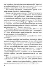 Шляхетна сила. Моє життя, мій футбол. Image №5