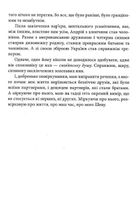 Шляхетна сила. Моє життя, мій футбол. Image №6