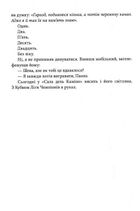 Шляхетна сила. Моє життя, мій футбол. Image №9
