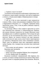 Шляхетна сила. Моє життя, мій футбол. Image №10