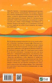 Повернення до кафе на краю світу. Книга 2. Image №2