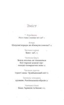 Вино без правил. Image №4