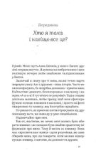 Вино без правил. Image №6