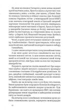 Вино без правил. Image №7