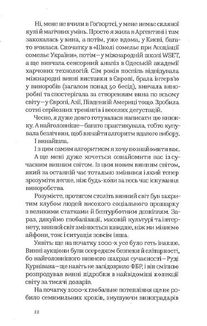 Вино без правил. Image №7