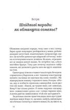 Вино без правил. Image №9