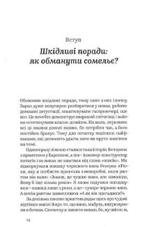 Вино без правил. Image №9