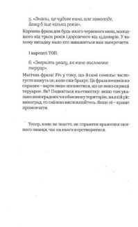 Вино без правил. Image №11