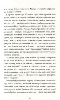 Аполлон 8. Історія першого польоту до Місяця. Image №10