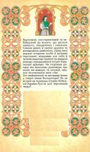 Розвідки книжника Симеона. Смерть у Берестові. Книга 1. Image №2