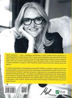 Звичка давати пʼять. Візьміть під контроль власне життя за допомогою одного простого звичаю. Image №2