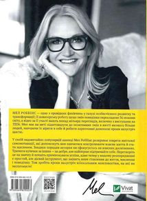 Звичка давати пʼять. Візьміть під контроль власне життя за допомогою одного простого звичаю. Image №2