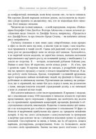Безжальний менеджмент. Image №11