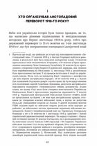 Битва за соборність. Image №3
