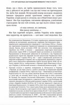Битва за соборність. Image №5