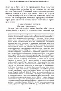 Битва за соборність. Image №5