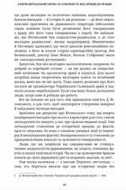 Битва за соборність. Image №6