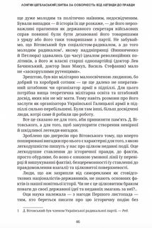 Битва за соборність. Image №6