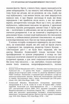 Битва за соборність. Image №7