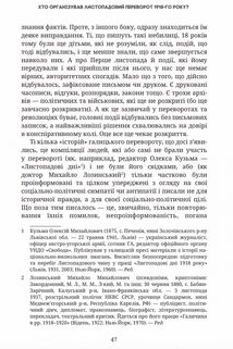 Битва за соборність. Image №7