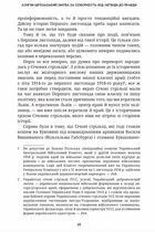 Битва за соборність. Image №8