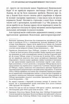 Битва за соборність. Image №9