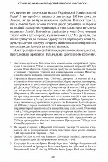 Битва за соборність. Image №9