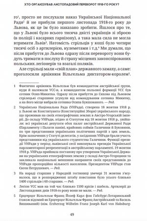 Битва за соборність — Лонгін Цегельський, фото 12