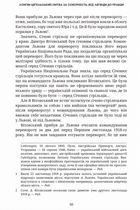 Битва за соборність. Image №10