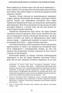 Битва за соборність. Image №10