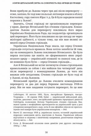 Битва за соборність — Лонгін Цегельський, фото 13