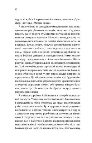 Білий шум — фото 15