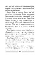 Благословляю і молюся. Молитви Митрополита Андрея Шептицького. Image №12