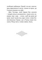 Благословляю і молюся. Молитви Митрополита Андрея Шептицького. Image №13