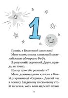 Блакитний записник. Image №3