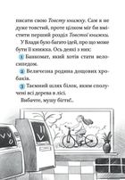 Блакитний записник. Image №5